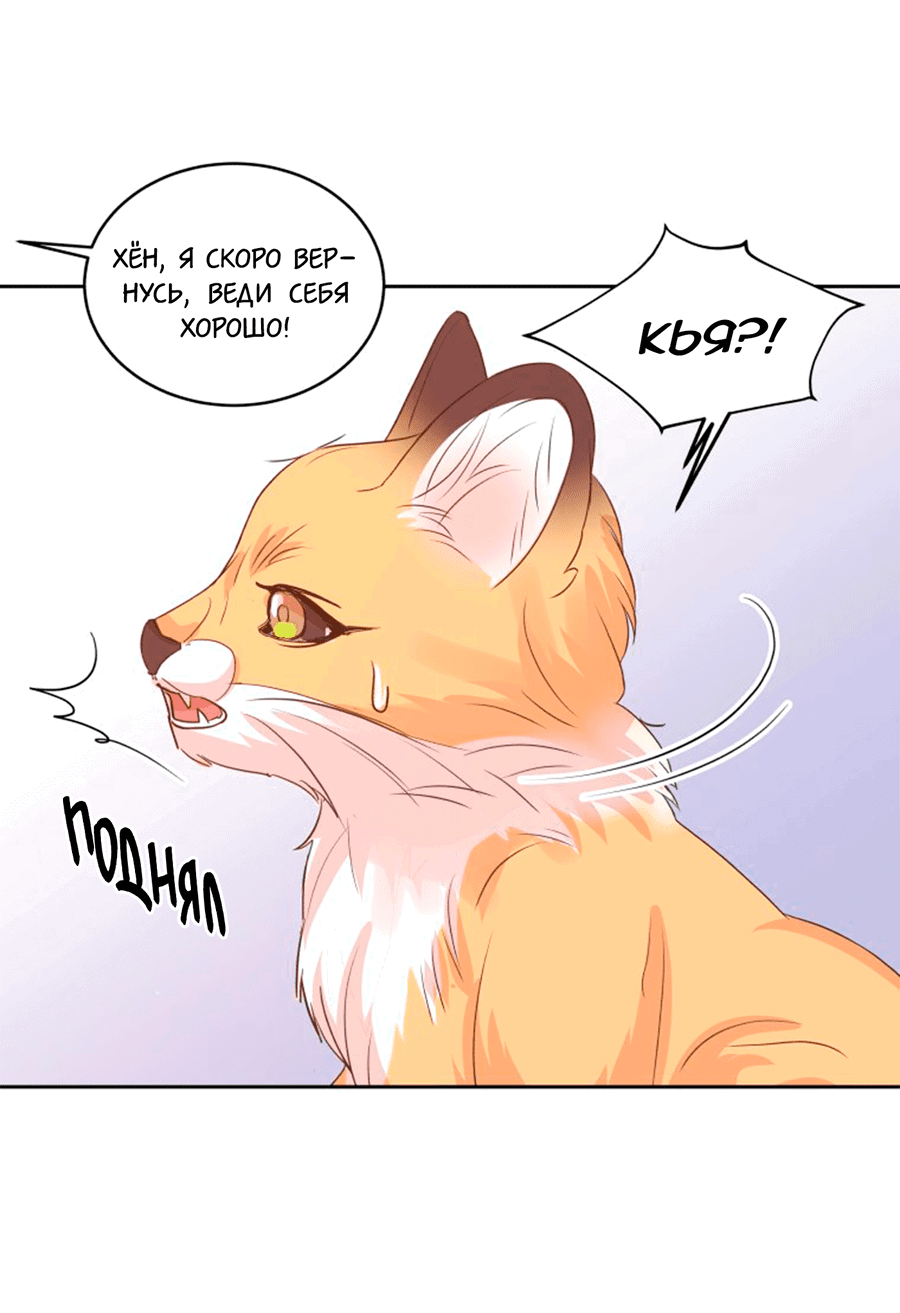 Манга Соблазни его любой ценой - Глава 26 Страница 19