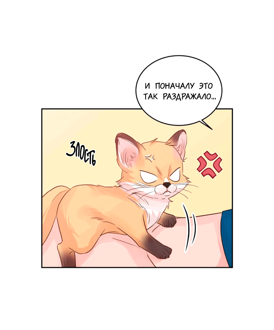 Манга Соблазни его любой ценой - Глава 26 Страница 15