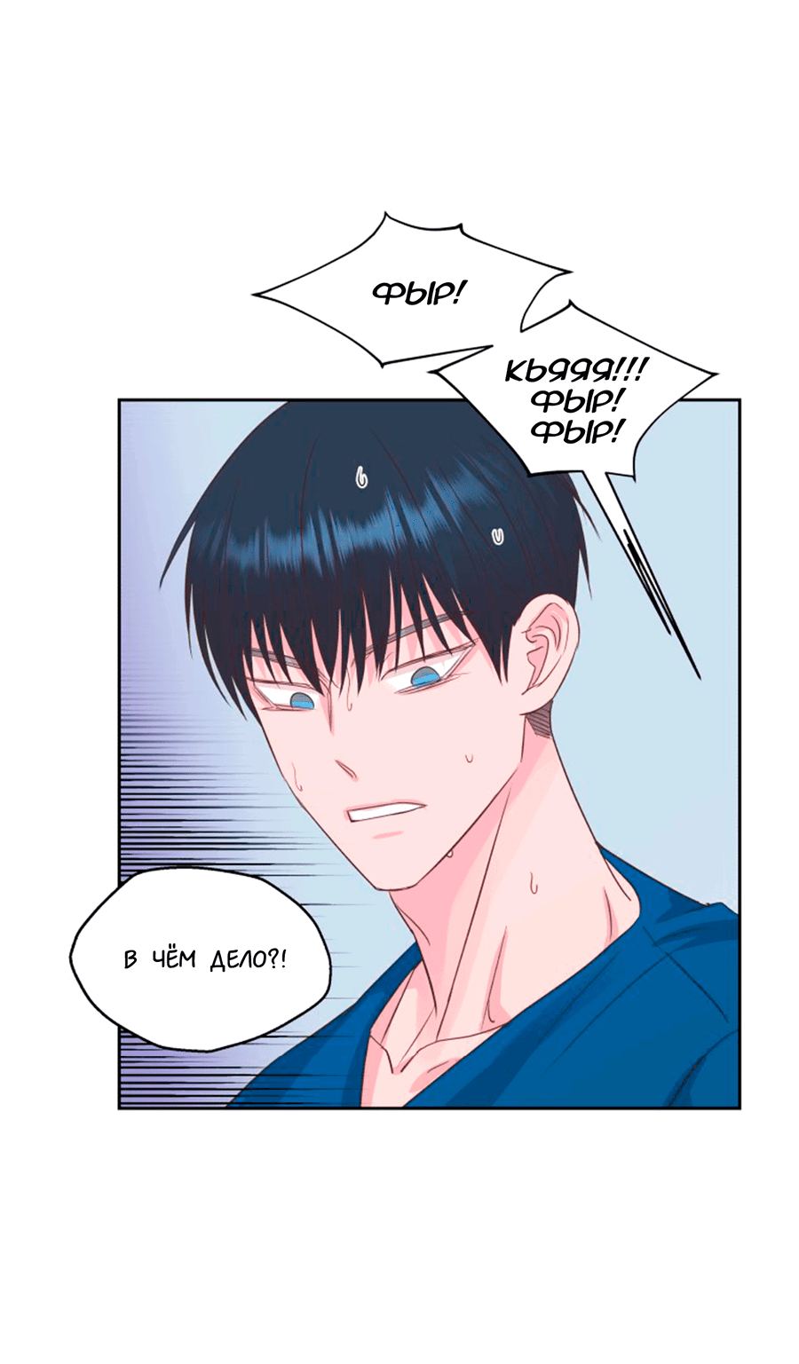 Манга Соблазни его любой ценой - Глава 26 Страница 21