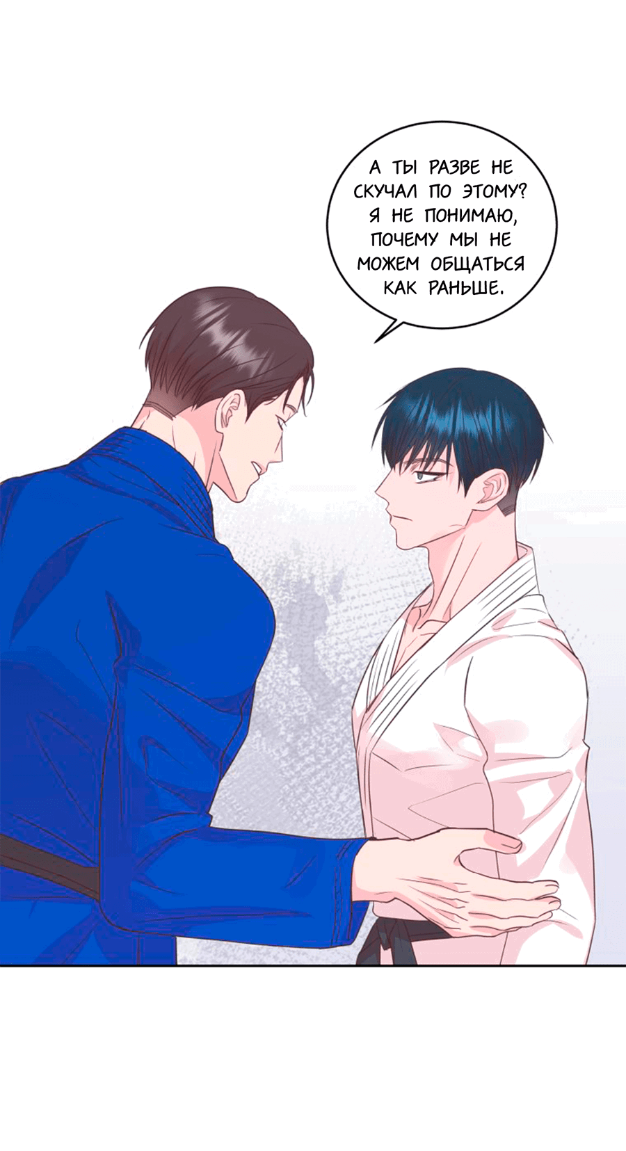 Манга Соблазни его любой ценой - Глава 26 Страница 35