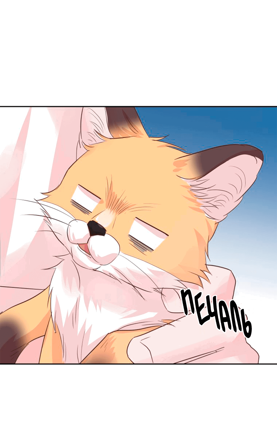 Манга Соблазни его любой ценой - Глава 26 Страница 26