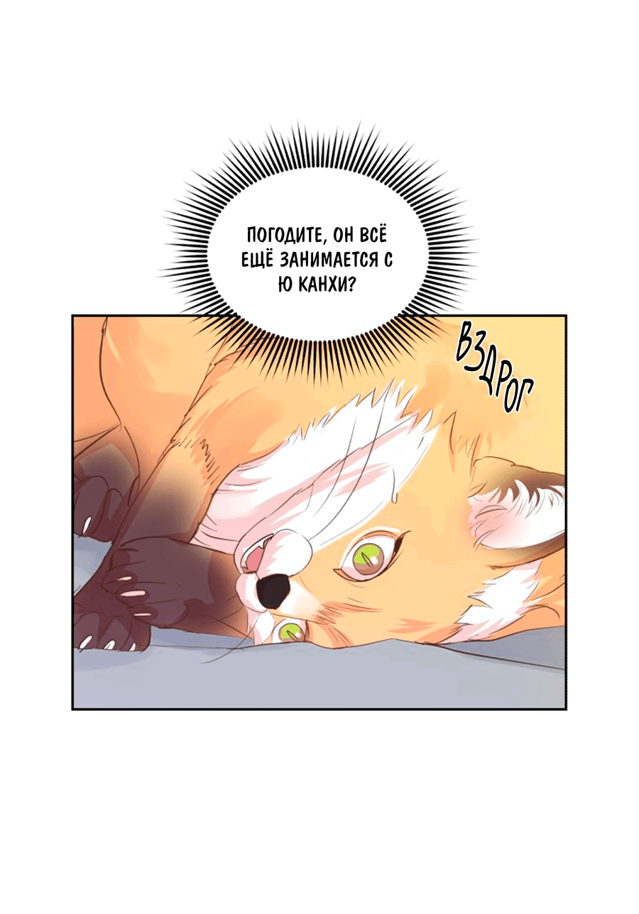 Манга Соблазни его любой ценой - Глава 26 Страница 5