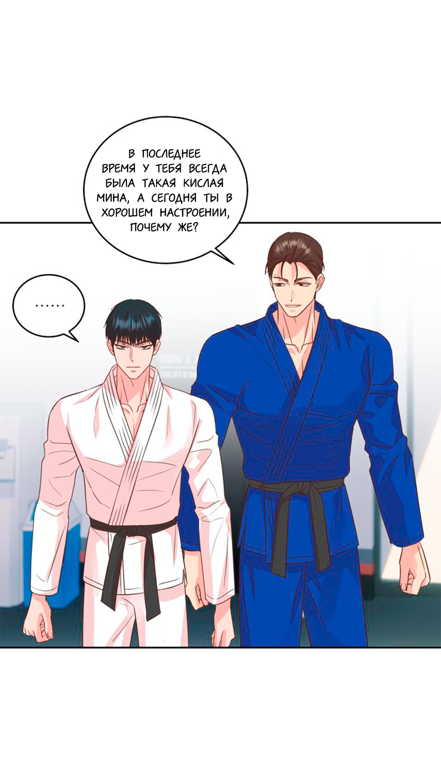 Манга Соблазни его любой ценой - Глава 26 Страница 29