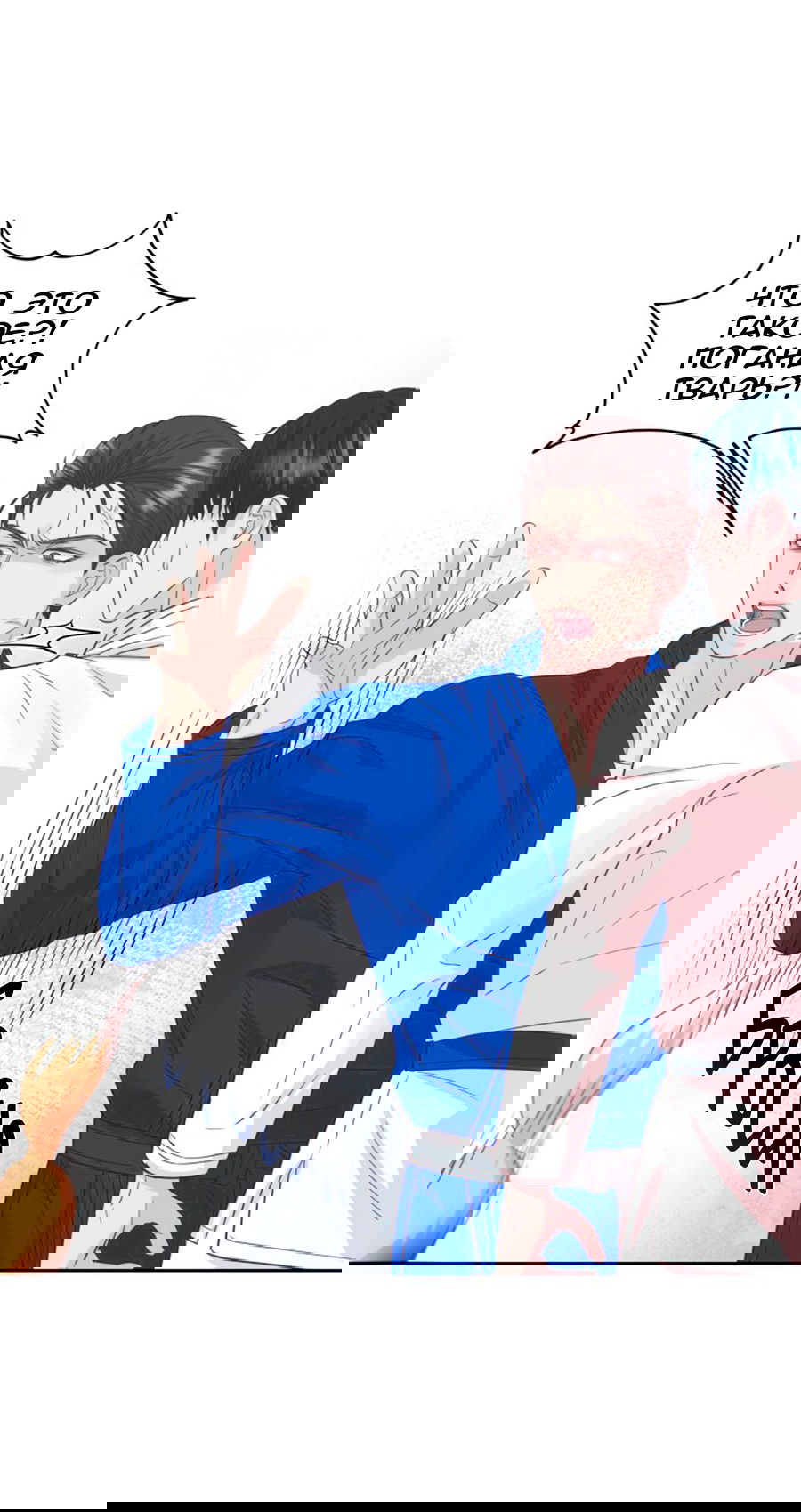 Манга Соблазни его любой ценой - Глава 26 Страница 53