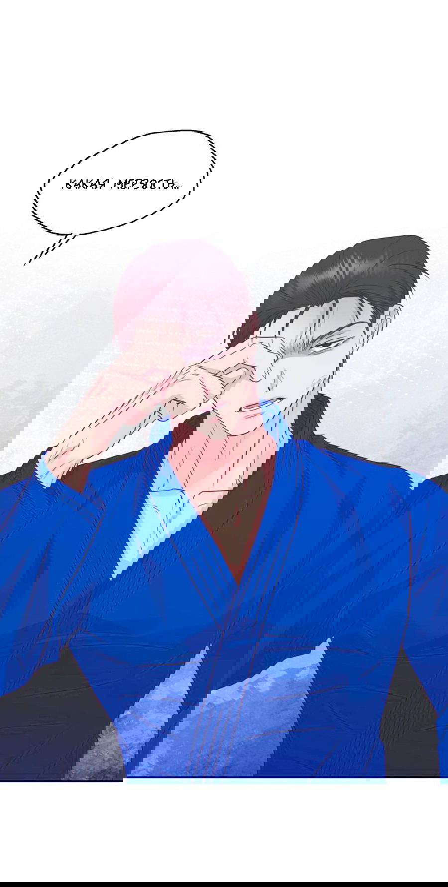 Манга Соблазни его любой ценой - Глава 26 Страница 58