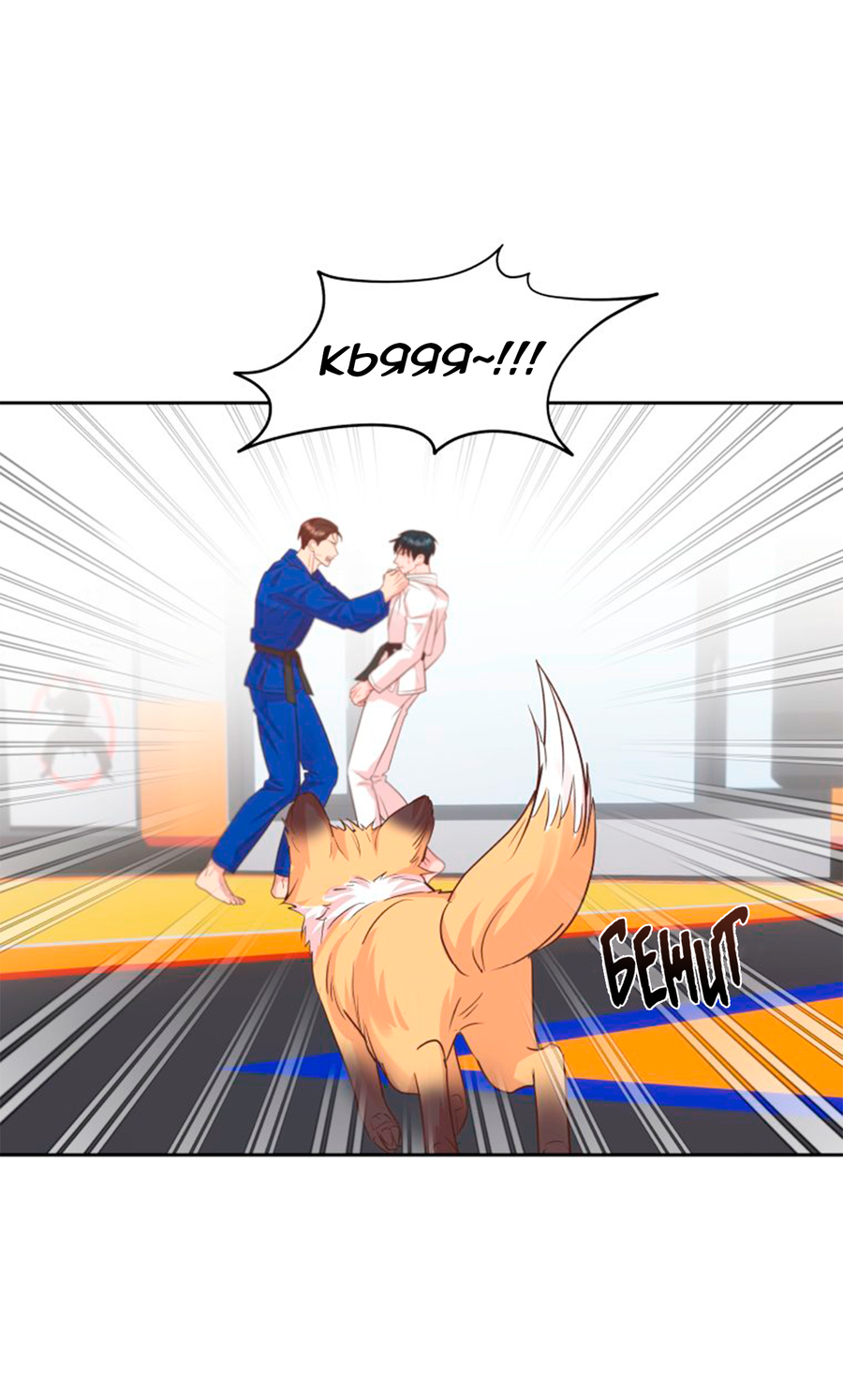 Манга Соблазни его любой ценой - Глава 26 Страница 50