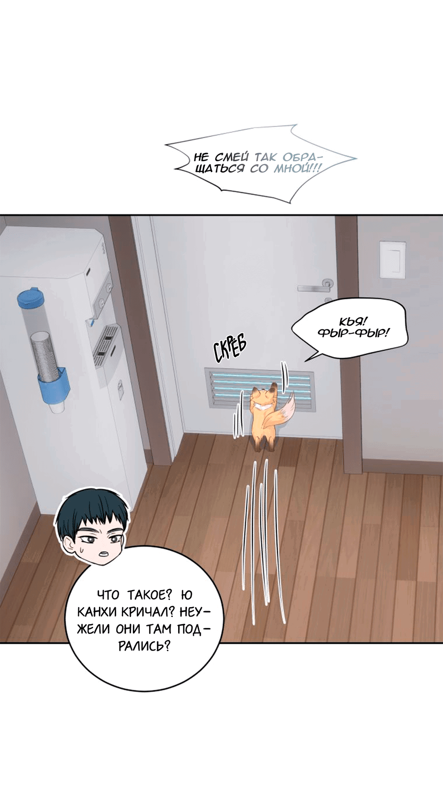 Манга Соблазни его любой ценой - Глава 26 Страница 47