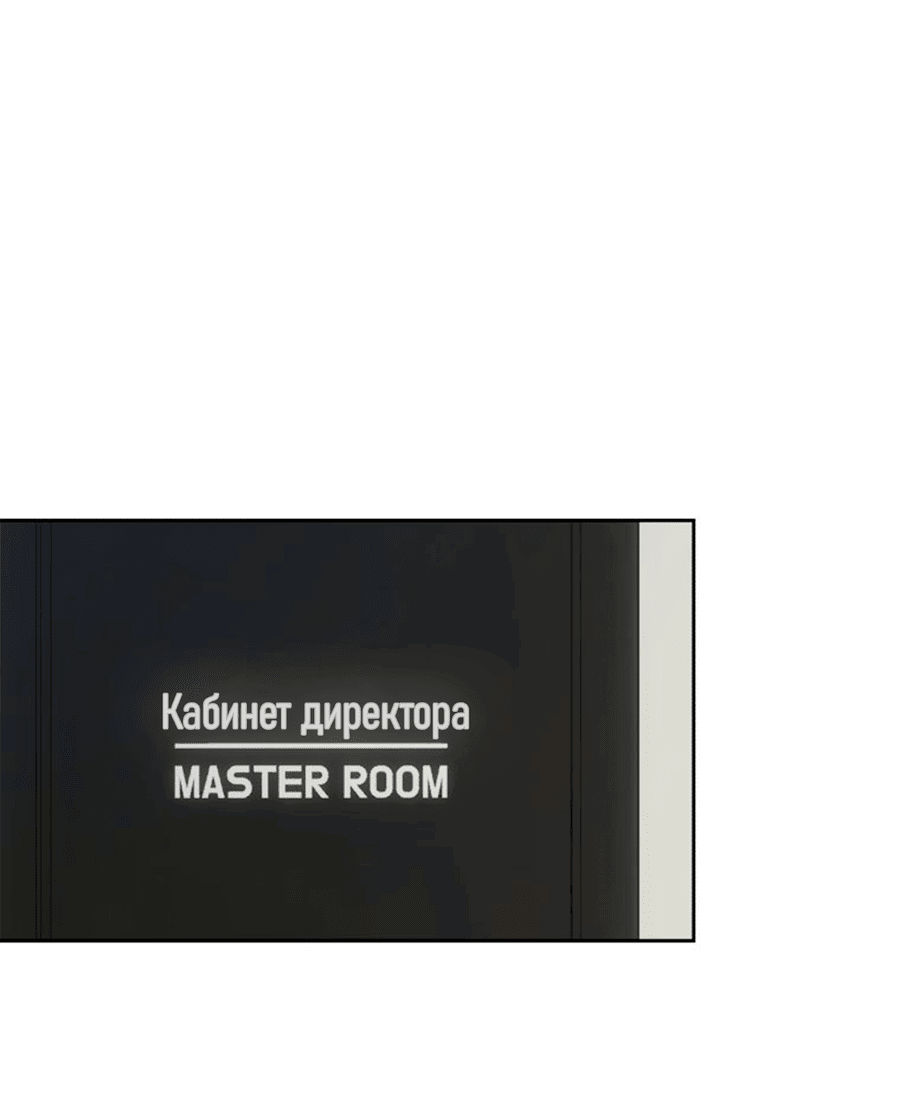 Манга Соблазни его любой ценой - Глава 26 Страница 44