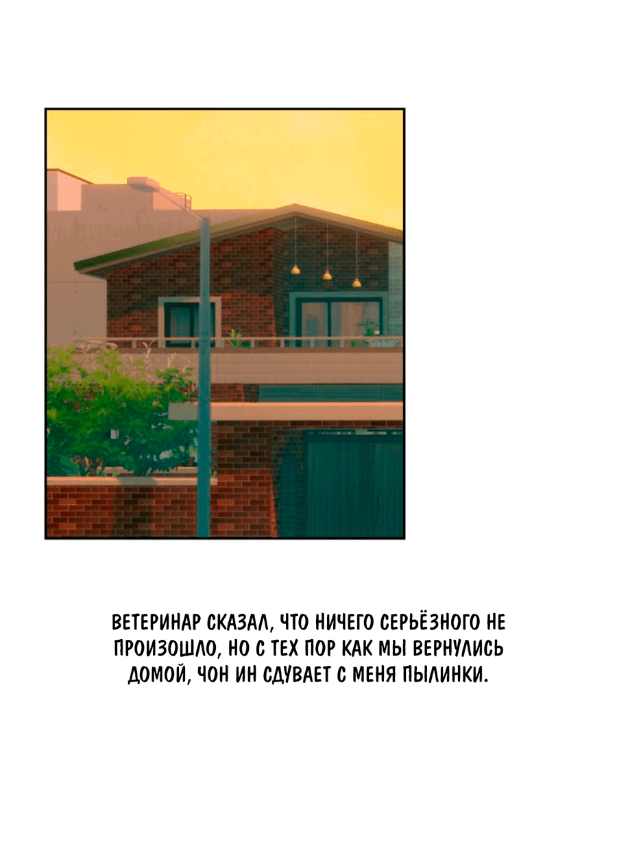 Манга Соблазни его любой ценой - Глава 27 Страница 30