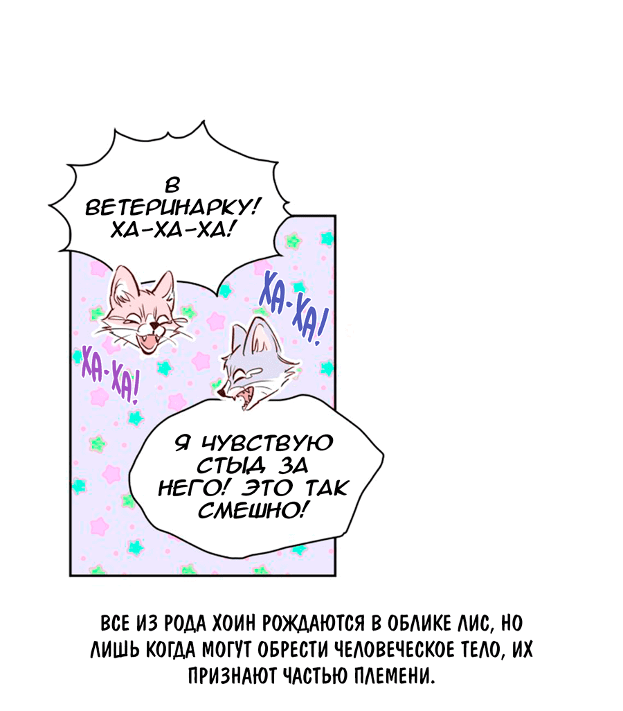 Манга Соблазни его любой ценой - Глава 27 Страница 23