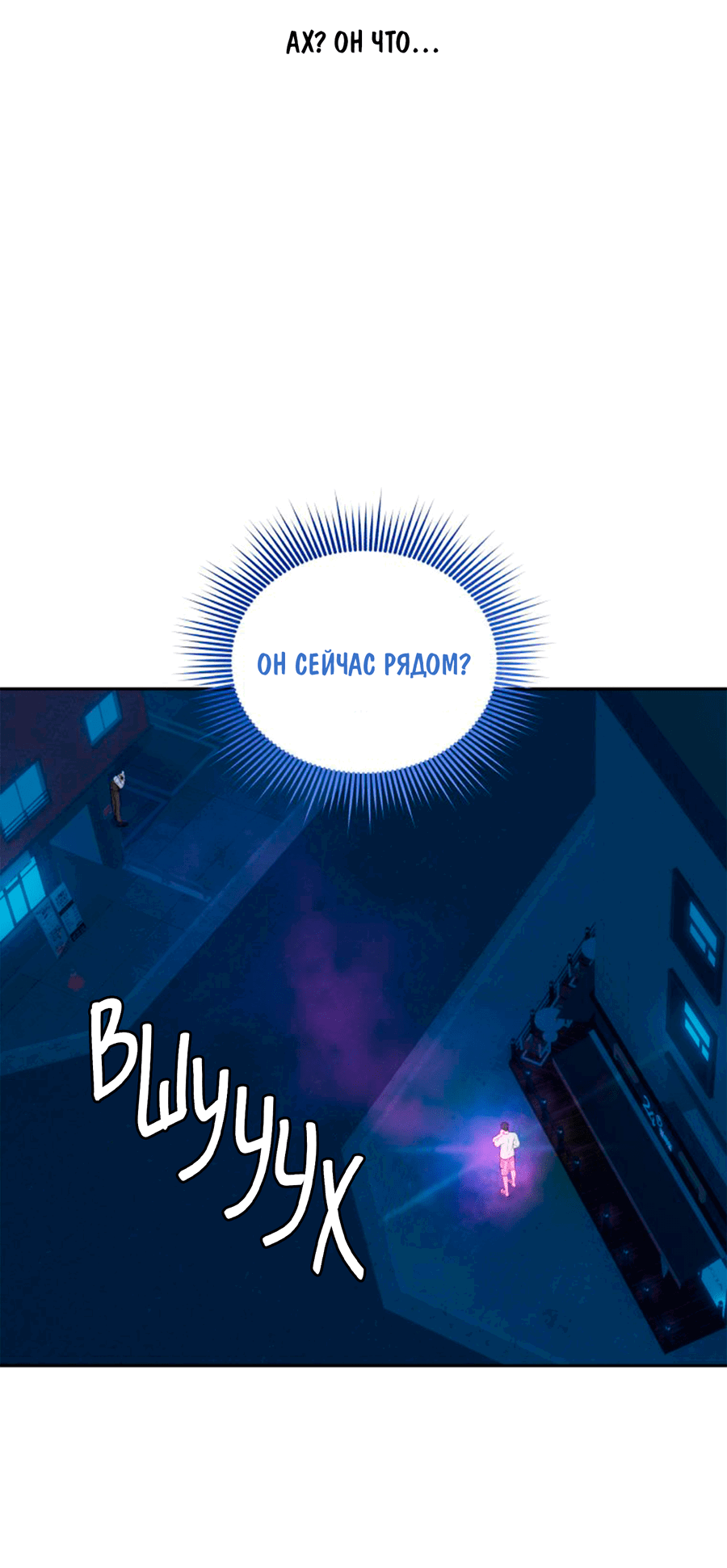 Манга Соблазни его любой ценой - Глава 27 Страница 56