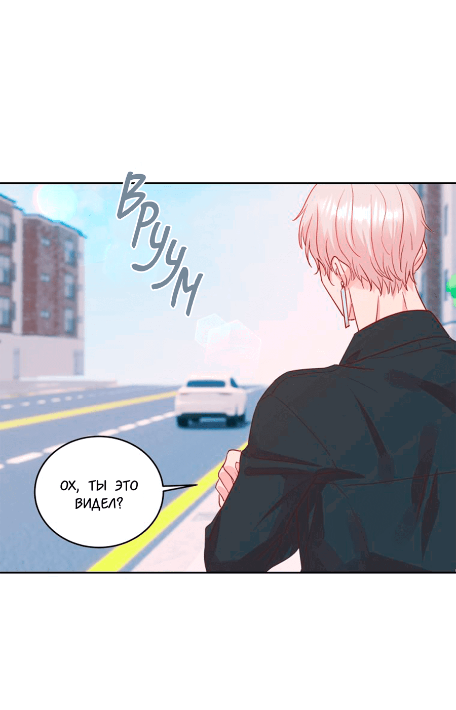 Манга Соблазни его любой ценой - Глава 27 Страница 7