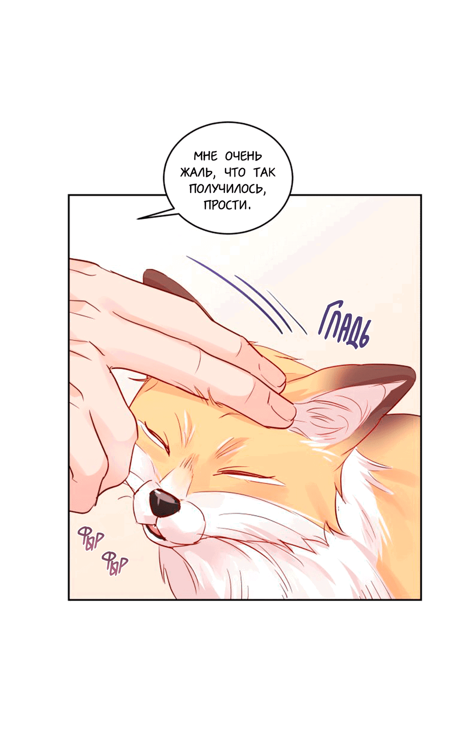 Манга Соблазни его любой ценой - Глава 27 Страница 31