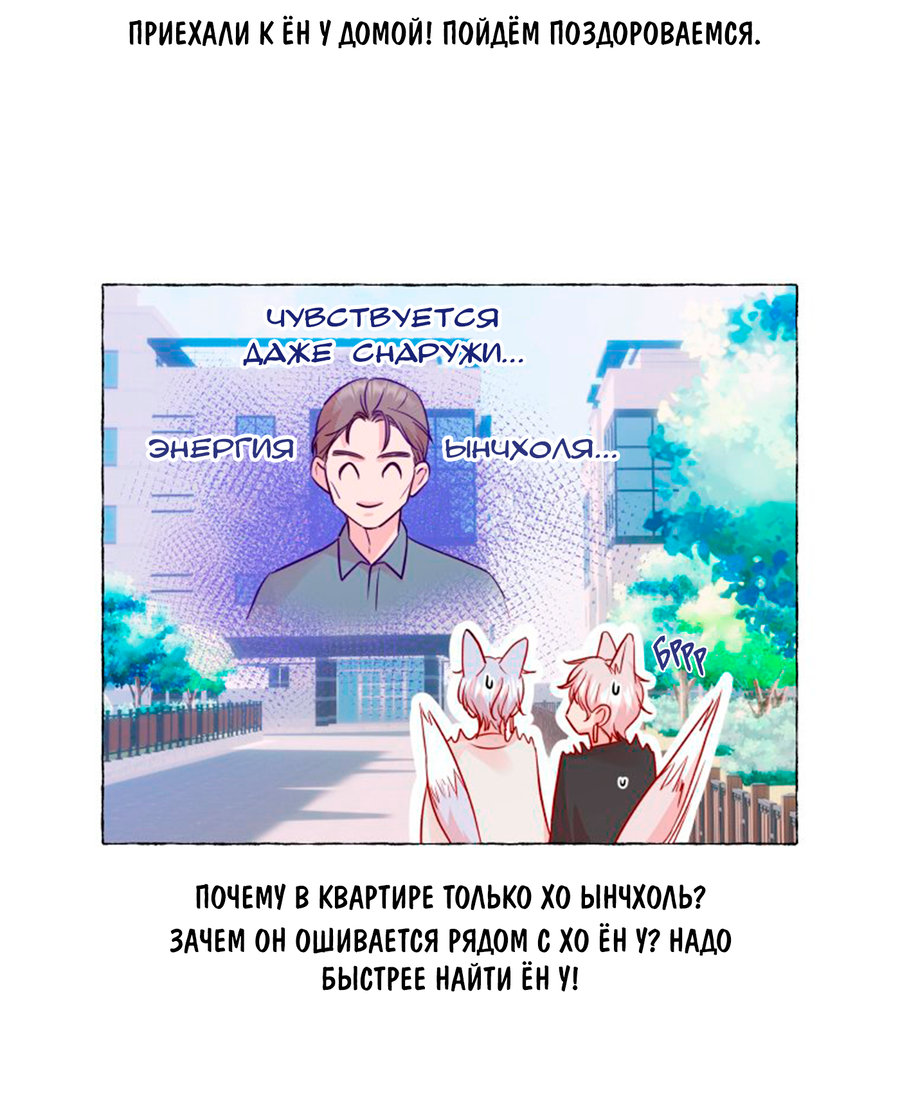 Манга Соблазни его любой ценой - Глава 27 Страница 12