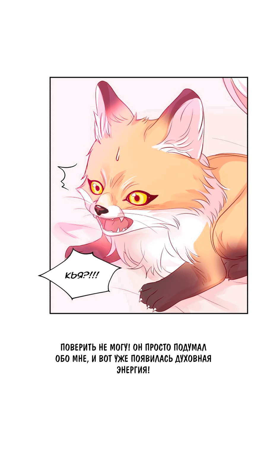 Манга Соблазни его любой ценой - Глава 27 Страница 40