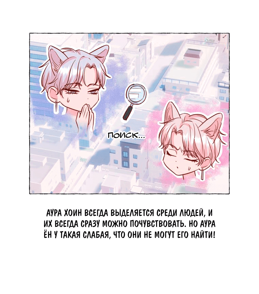 Манга Соблазни его любой ценой - Глава 27 Страница 13