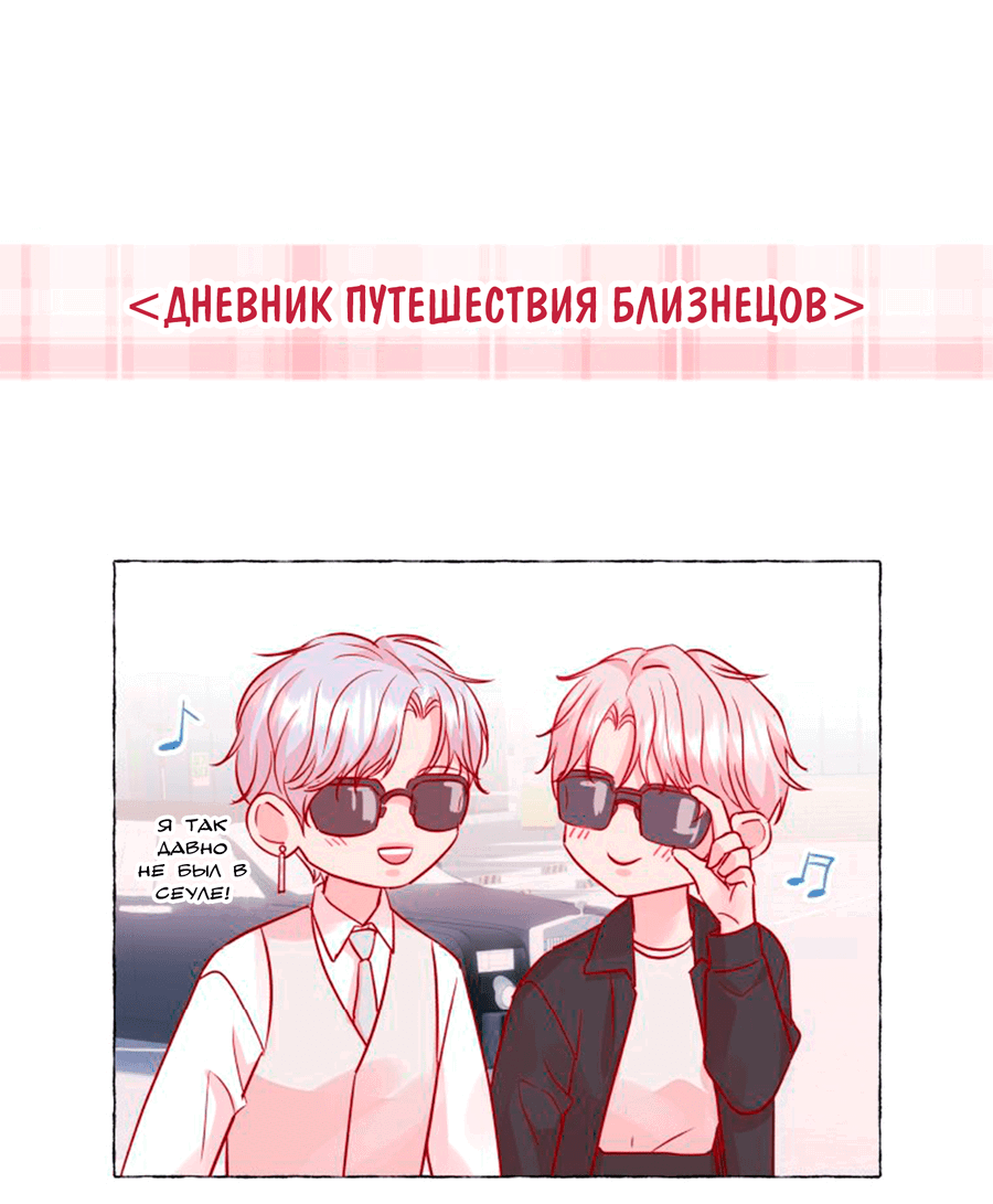 Манга Соблазни его любой ценой - Глава 27 Страница 11