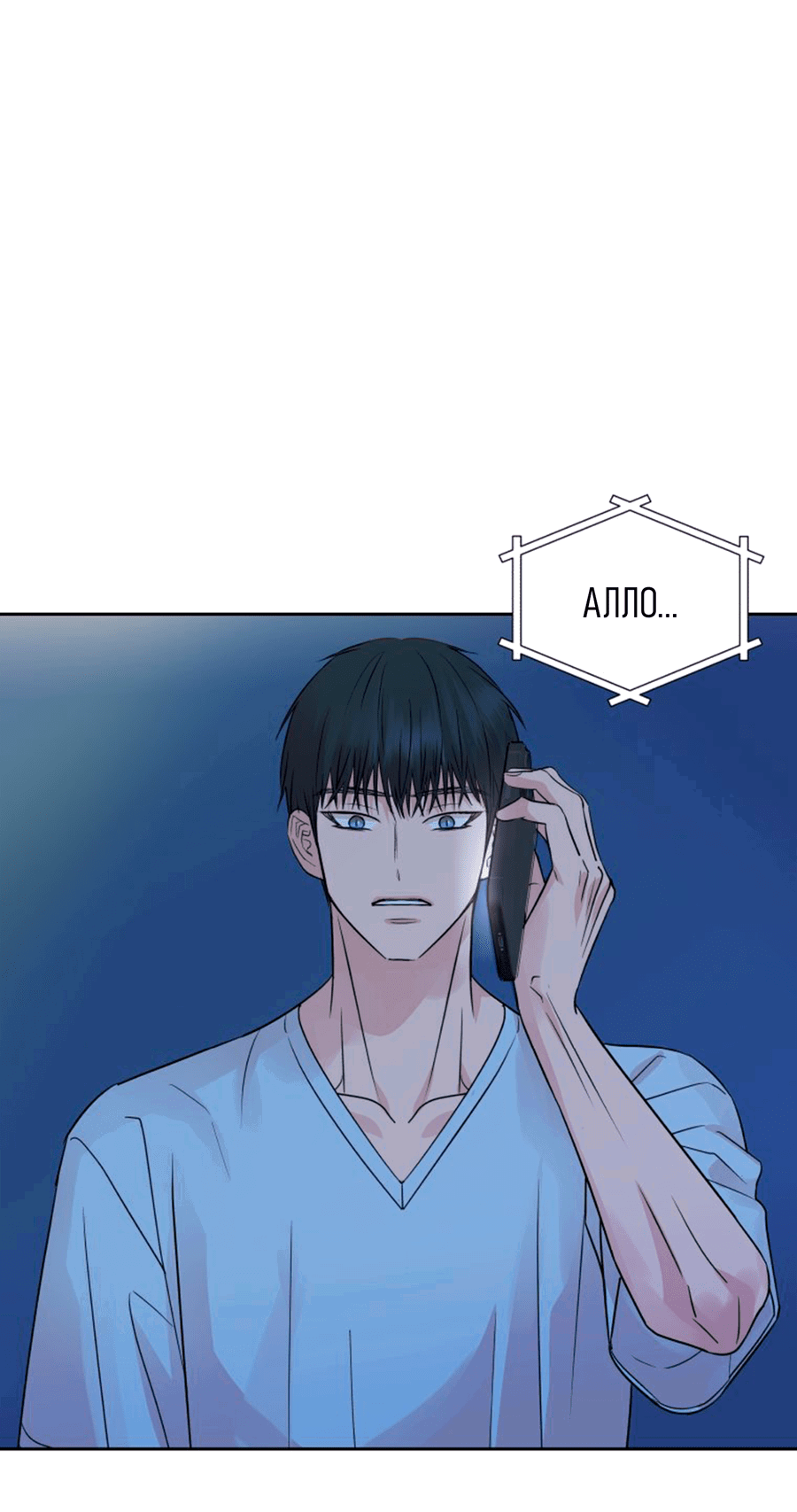 Манга Соблазни его любой ценой - Глава 28 Страница 2