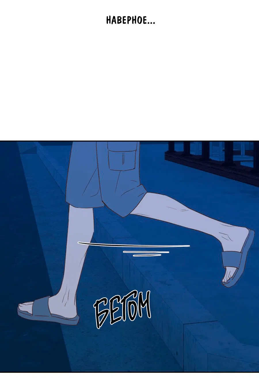 Манга Соблазни его любой ценой - Глава 28 Страница 14