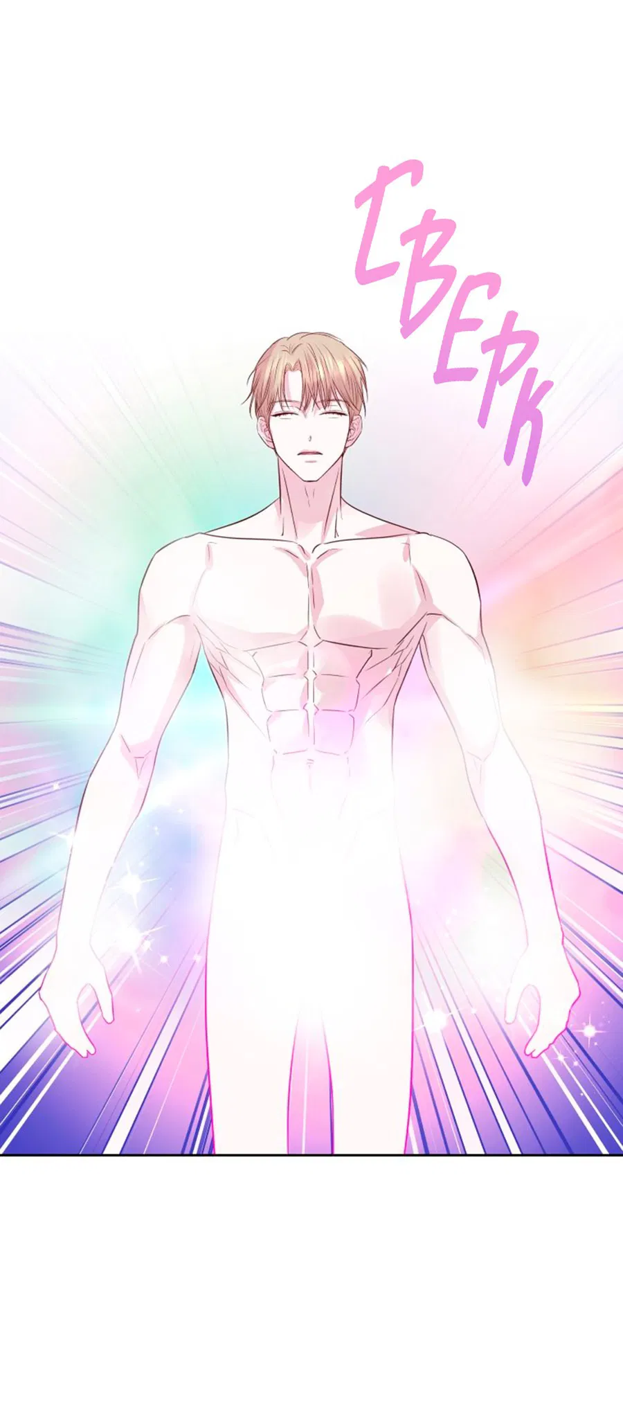 Манга Соблазни его любой ценой - Глава 28 Страница 19