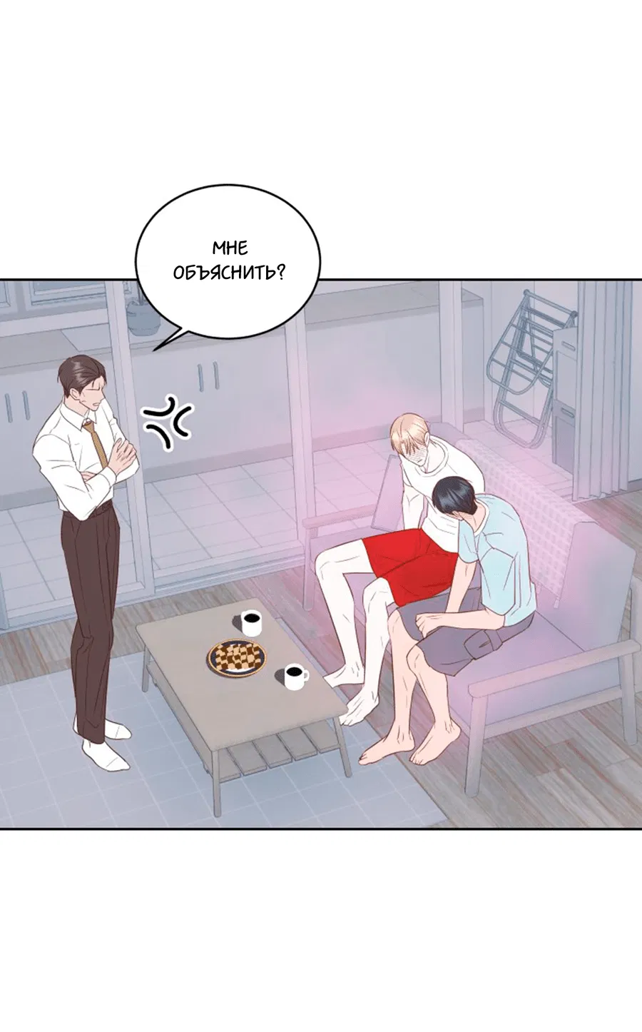 Манга Соблазни его любой ценой - Глава 28 Страница 39