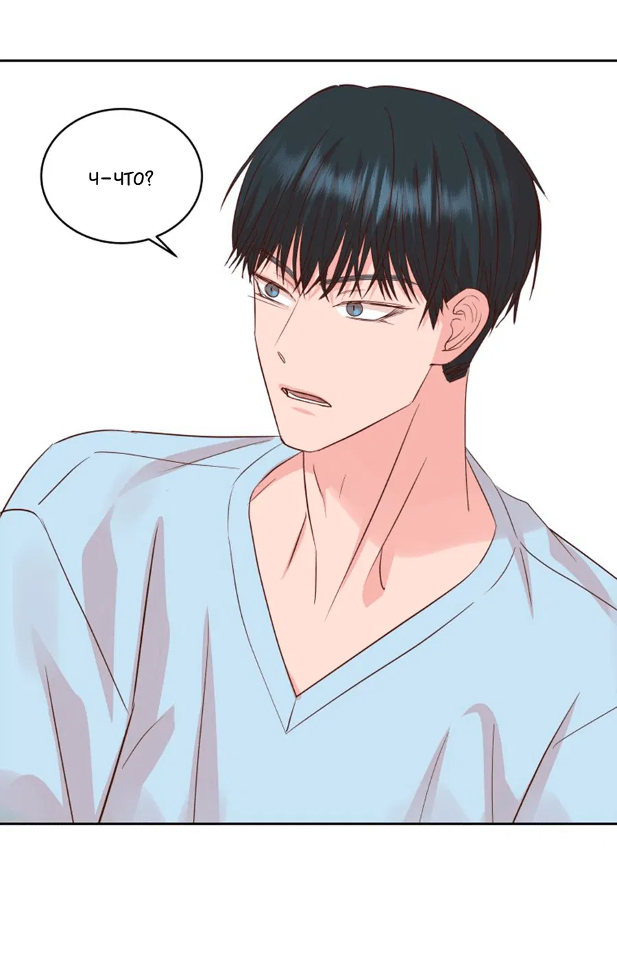 Манга Соблазни его любой ценой - Глава 28 Страница 52