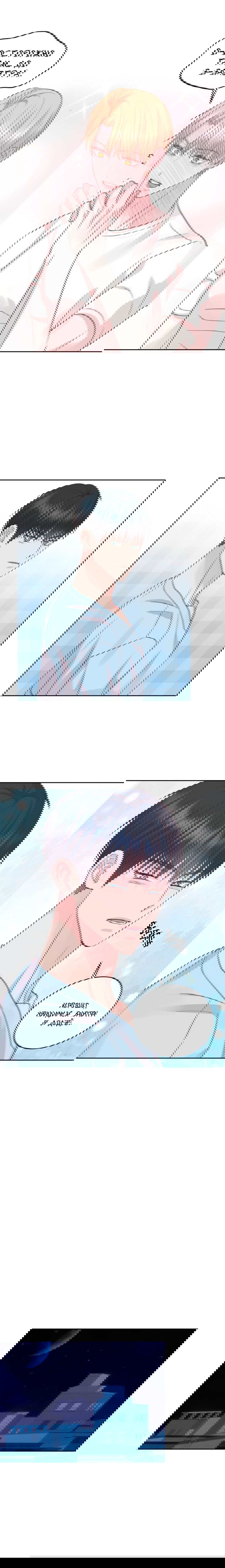 Манга Соблазни его любой ценой - Глава 29 Страница 4