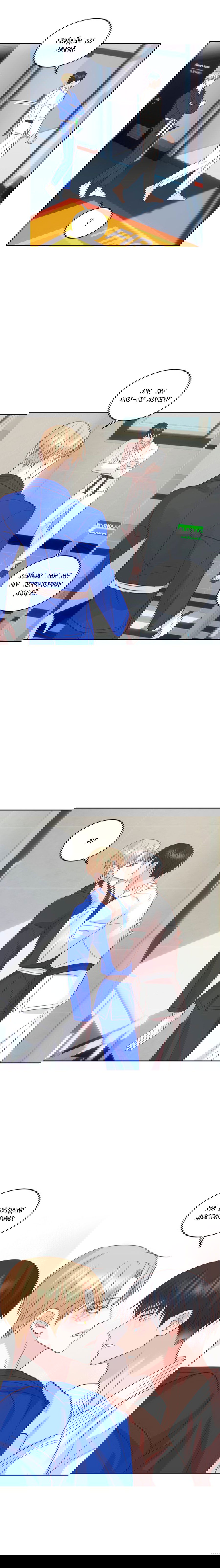 Манга Соблазни его любой ценой - Глава 29 Страница 14