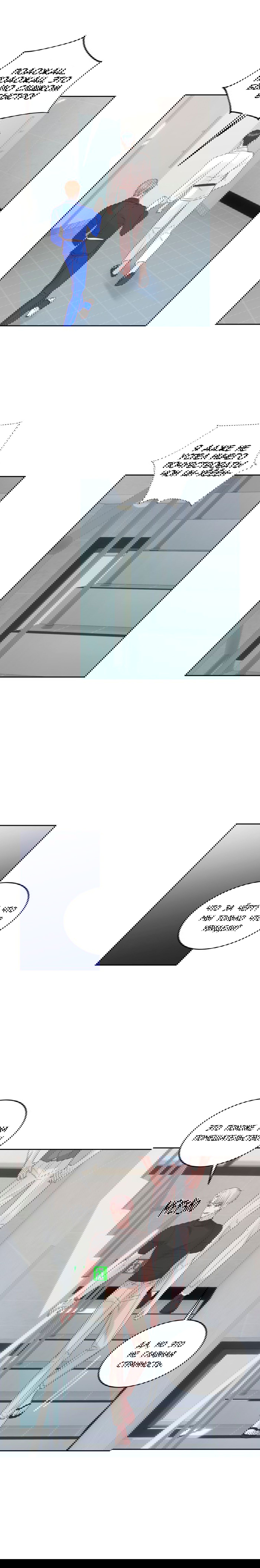 Манга Соблазни его любой ценой - Глава 29 Страница 15