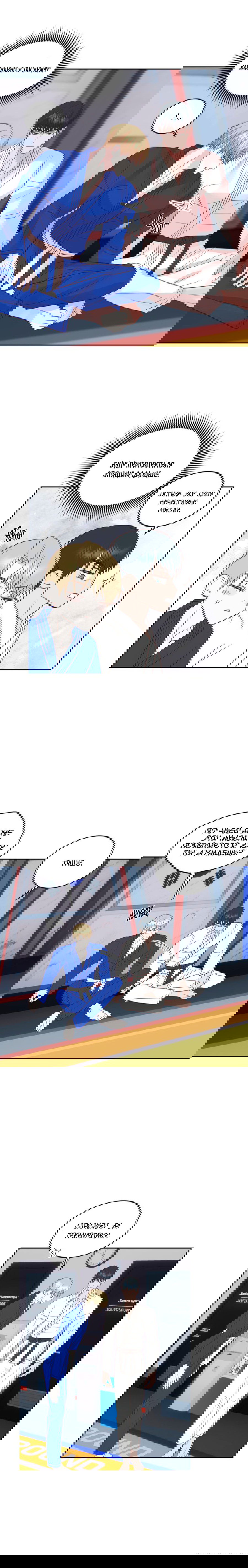 Манга Соблазни его любой ценой - Глава 29 Страница 13