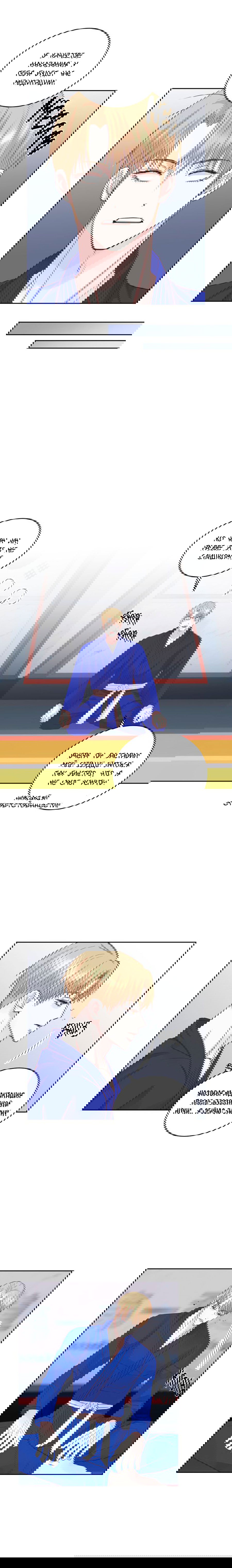 Манга Соблазни его любой ценой - Глава 29 Страница 12