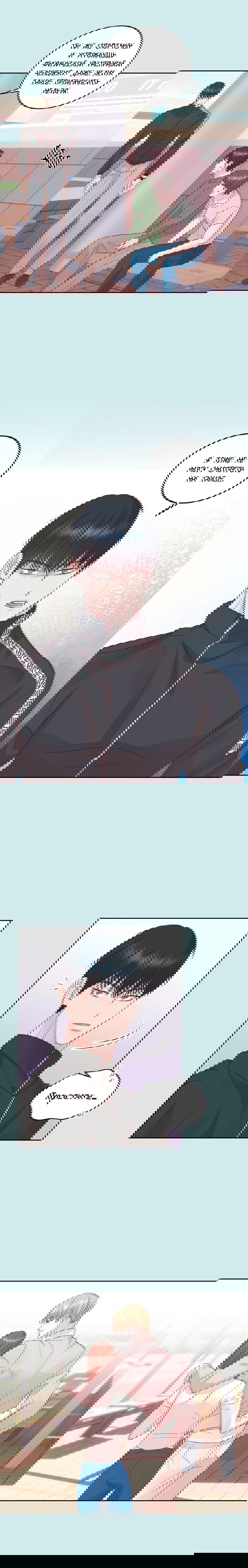 Манга Соблазни его любой ценой - Глава 29 Страница 7