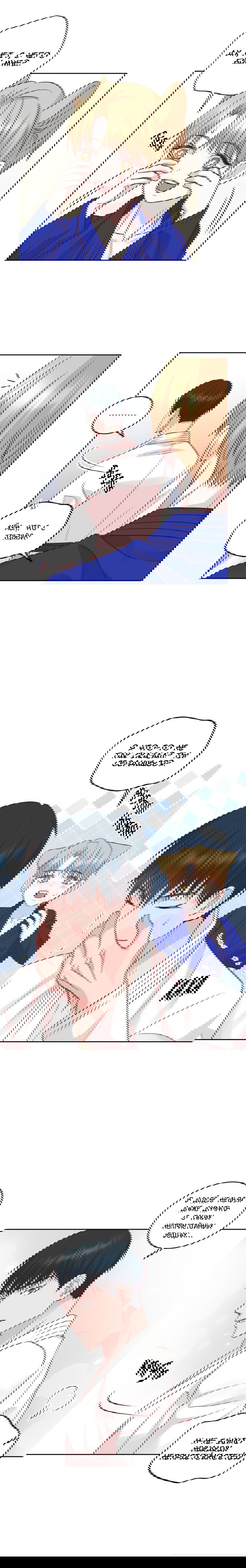 Манга Соблазни его любой ценой - Глава 29 Страница 11