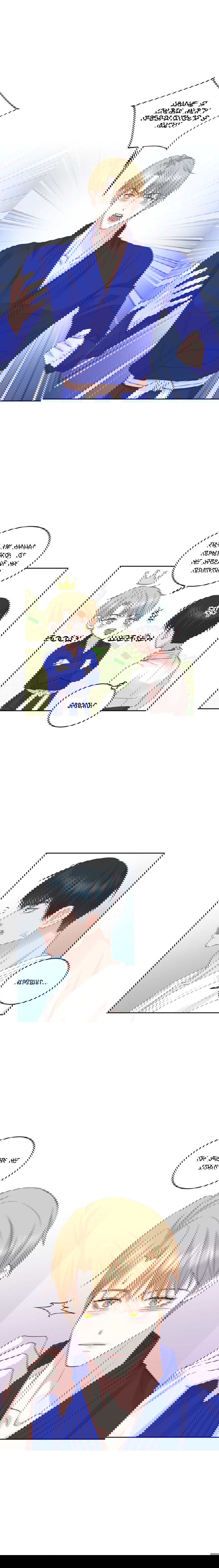 Манга Соблазни его любой ценой - Глава 29 Страница 10