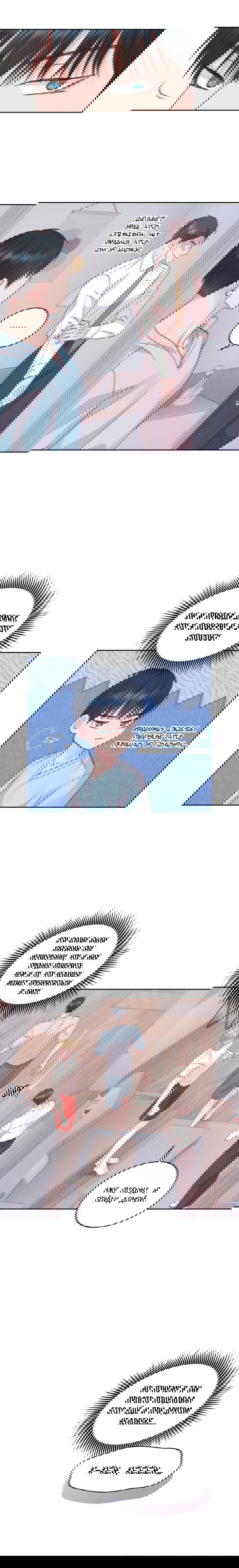 Манга Соблазни его любой ценой - Глава 29 Страница 3