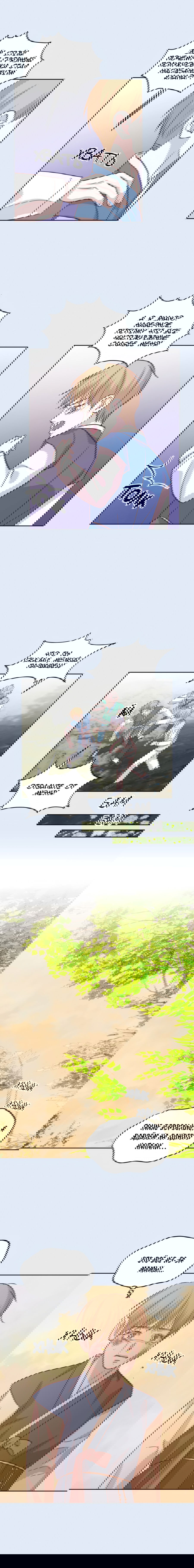 Манга Соблазни его любой ценой - Глава 30 Страница 11