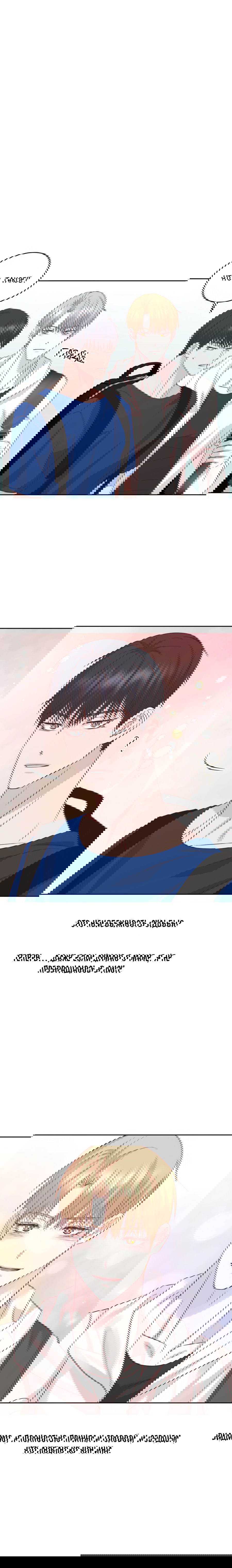 Манга Соблазни его любой ценой - Глава 30 Страница 13