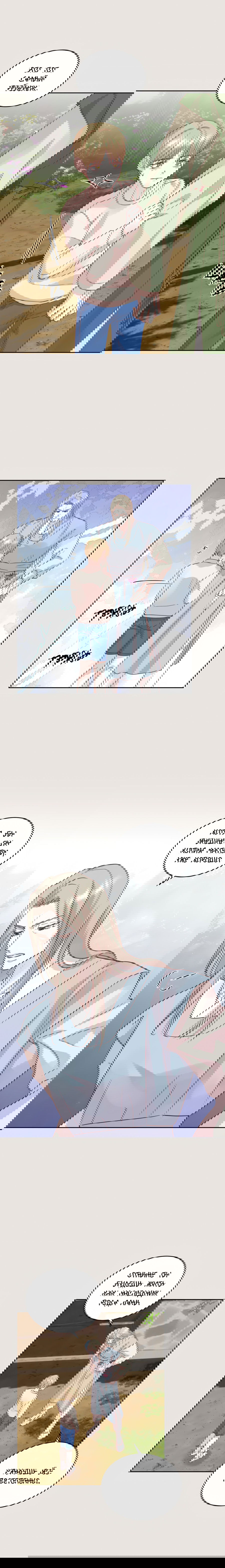 Манга Соблазни его любой ценой - Глава 30 Страница 5