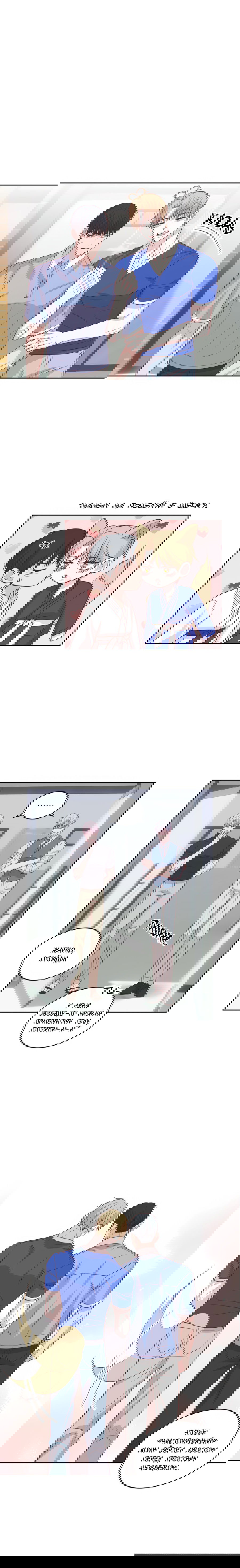 Манга Соблазни его любой ценой - Глава 30 Страница 2