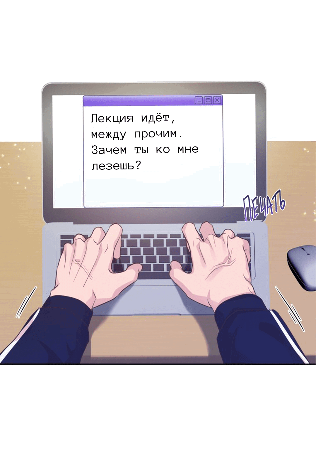 Манга Соблазни его любой ценой - Глава 6 Страница 39