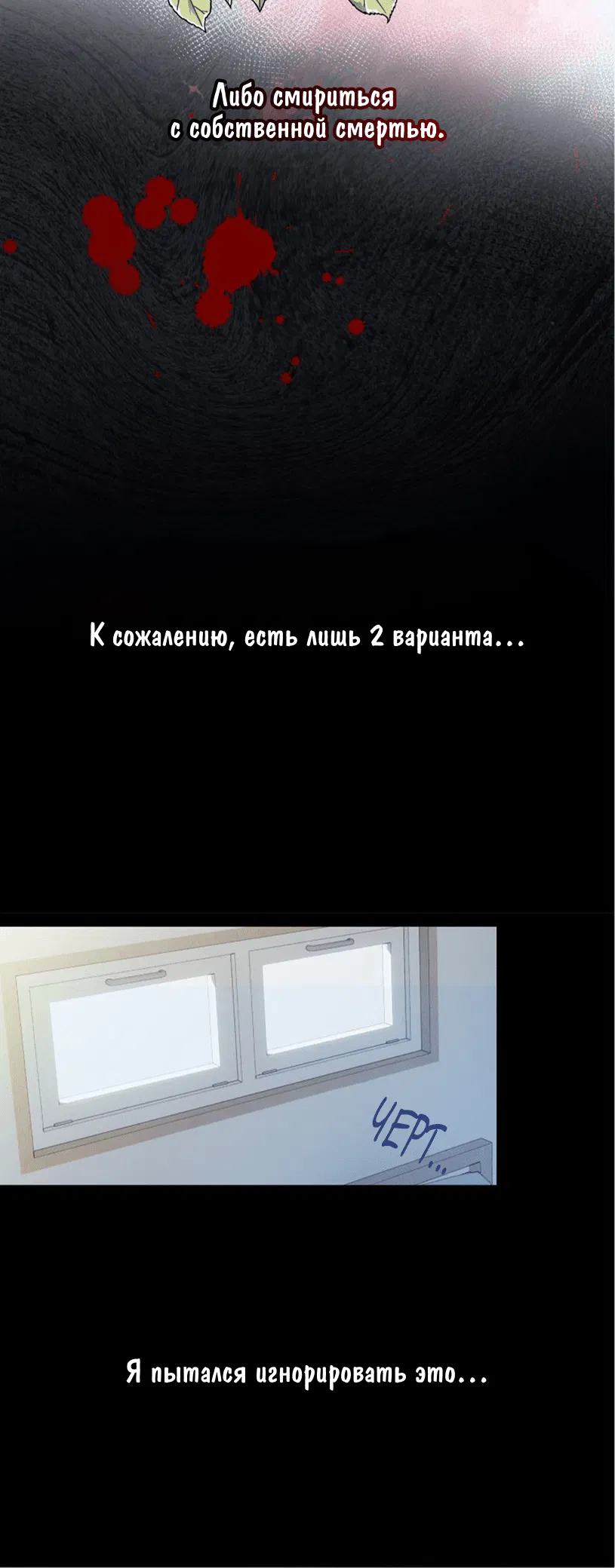 Манга Соблазни его любой ценой - Глава 4 Страница 7