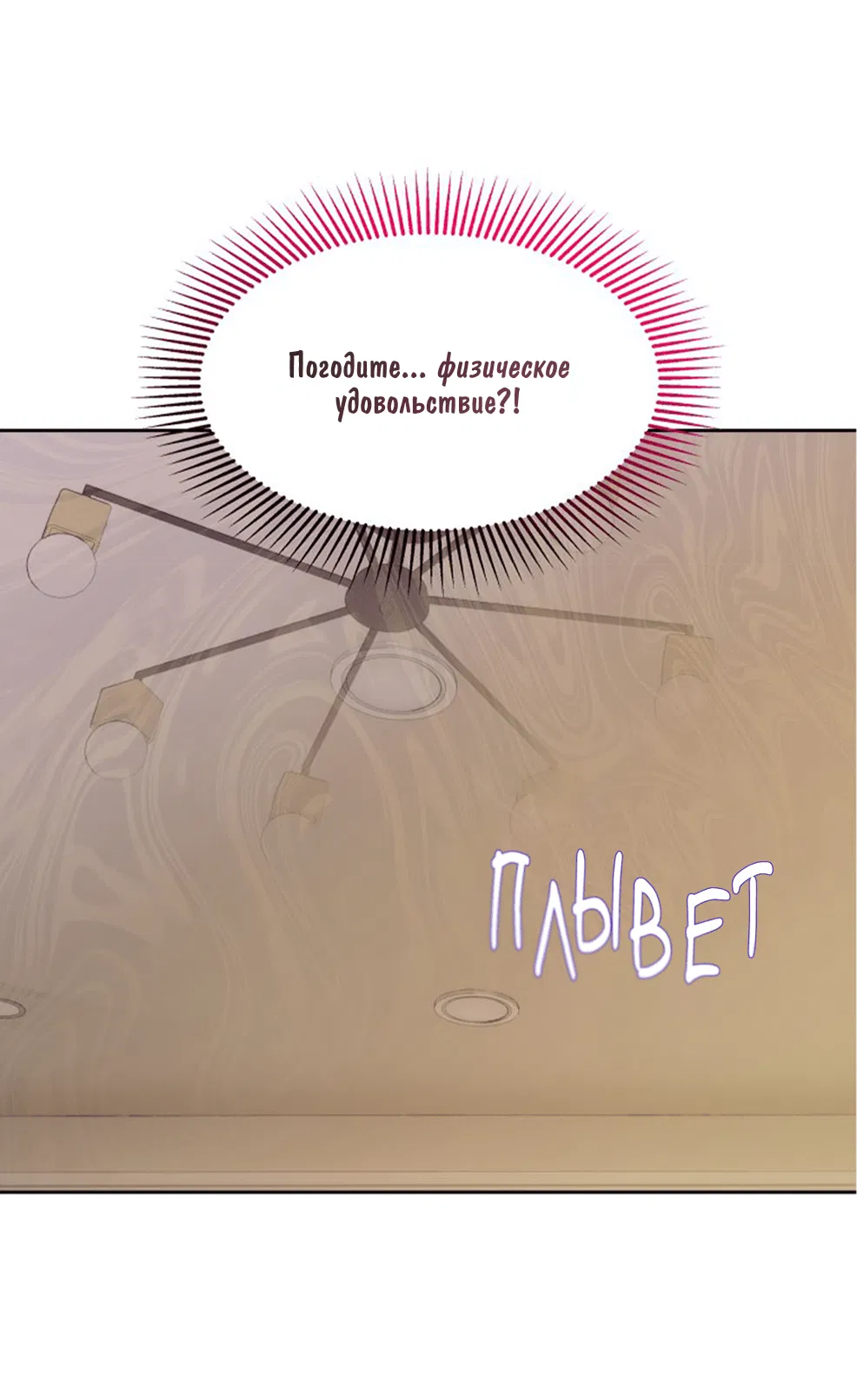 Манга Соблазни его любой ценой - Глава 3 Страница 29