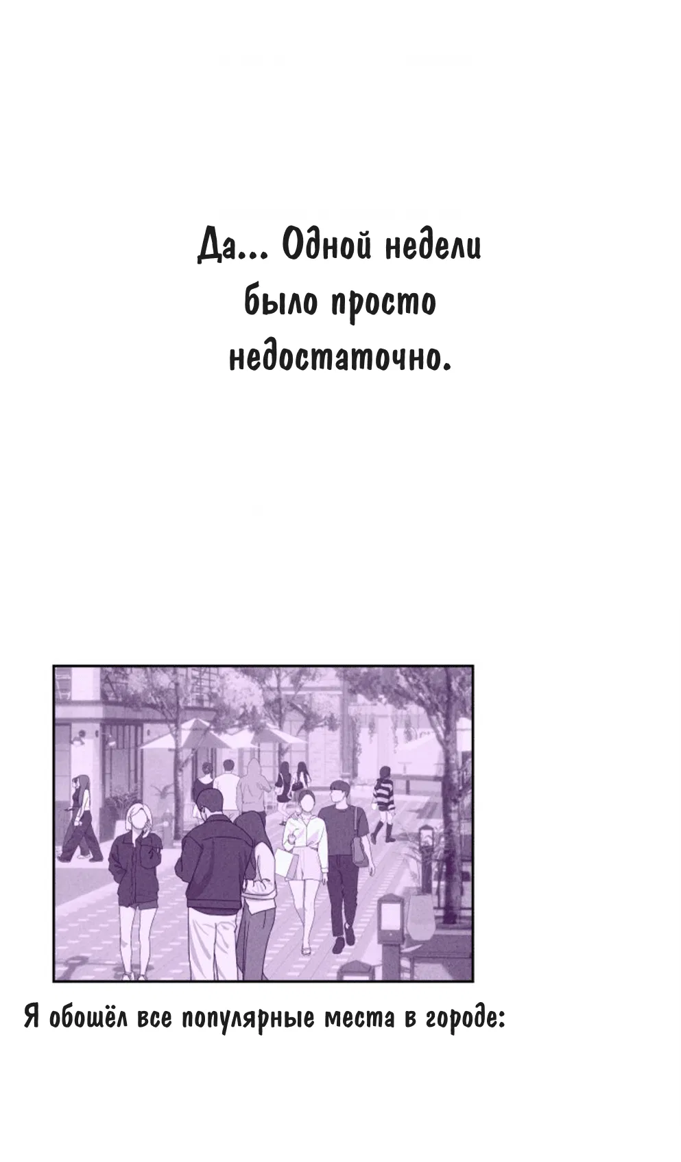 Манга Соблазни его любой ценой - Глава 2 Страница 26