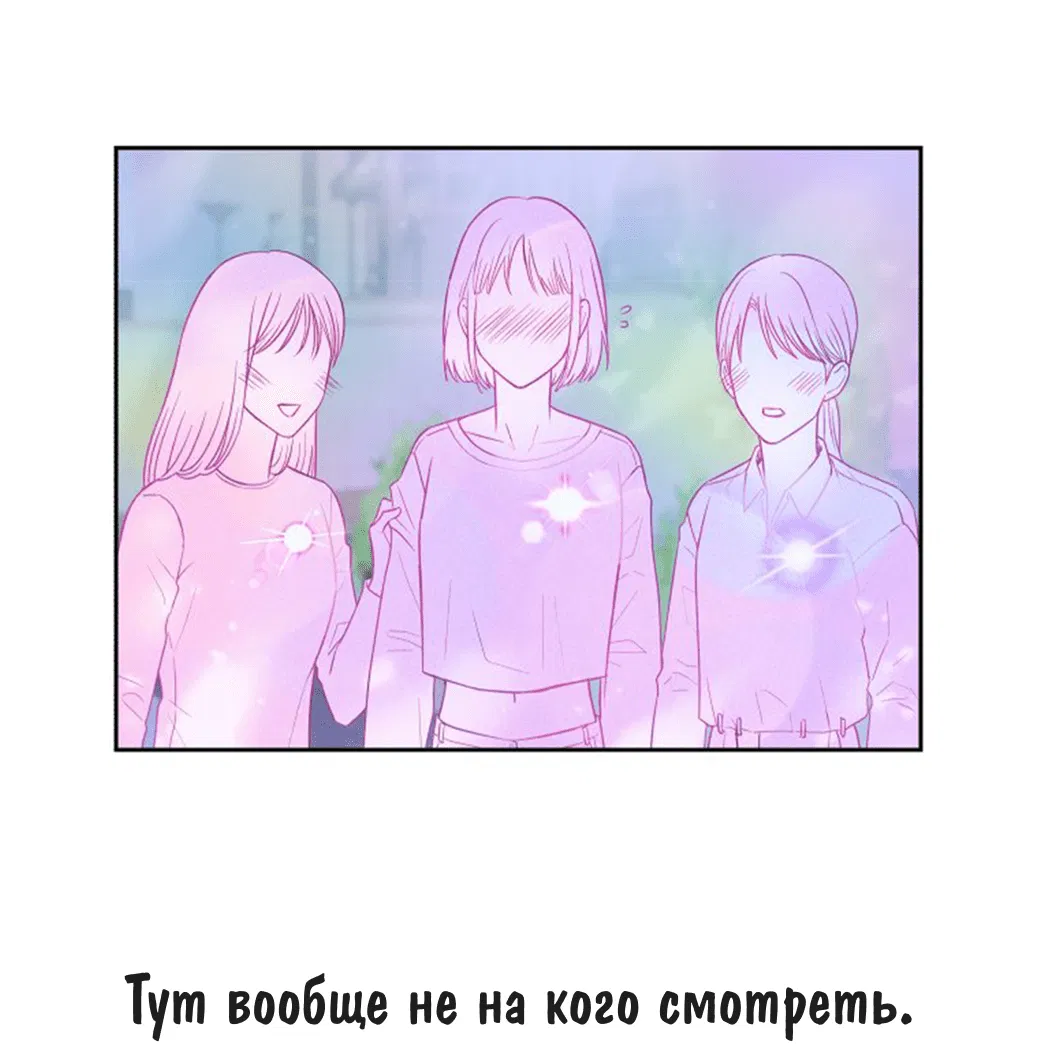 Манга Соблазни его любой ценой - Глава 2 Страница 51