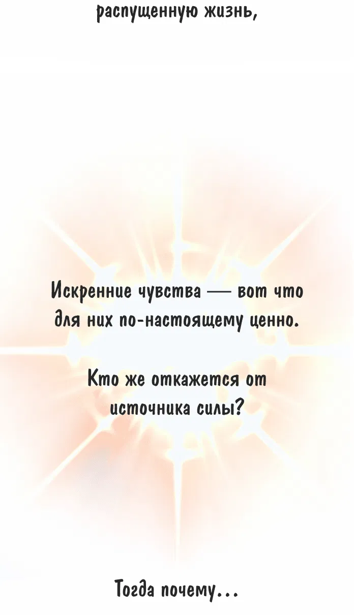 Манга Соблазни его любой ценой - Глава 1 Страница 48
