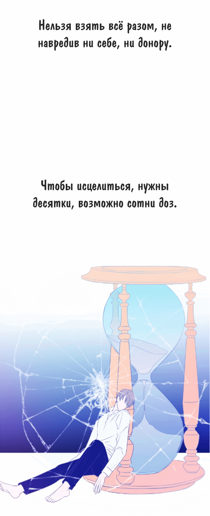Манга Соблазни его любой ценой - Глава 1 Страница 67