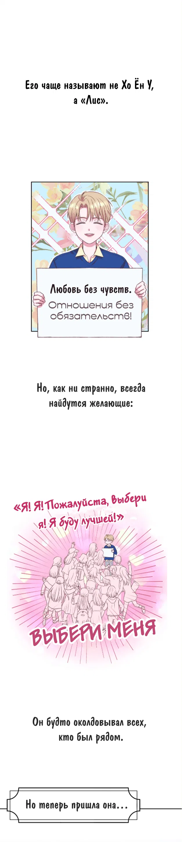 Манга Соблазни его любой ценой - Глава 1 Страница 28