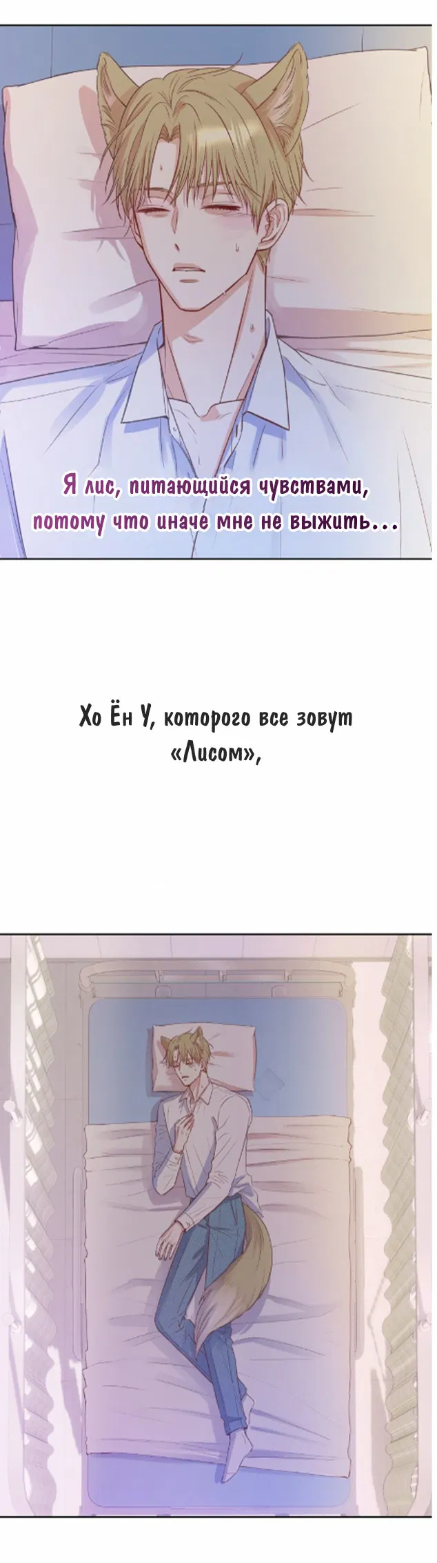 Манга Соблазни его любой ценой - Глава 1 Страница 43