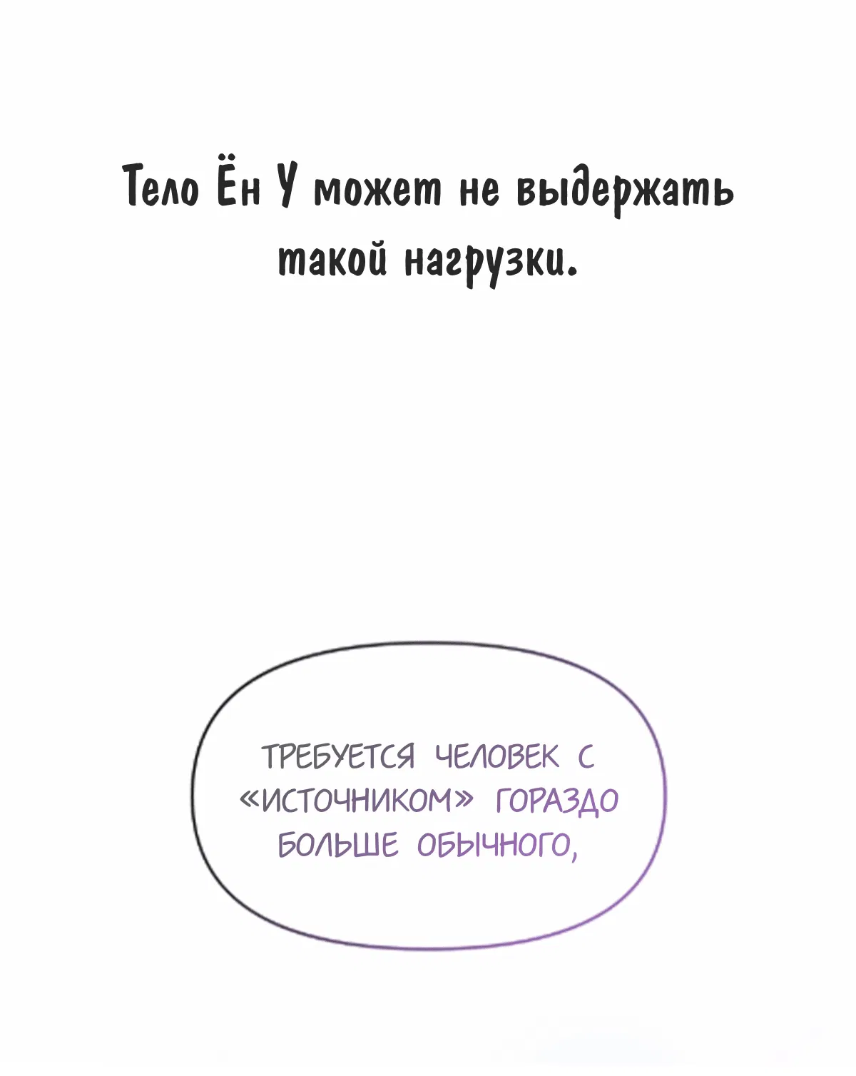 Манга Соблазни его любой ценой - Глава 1 Страница 68