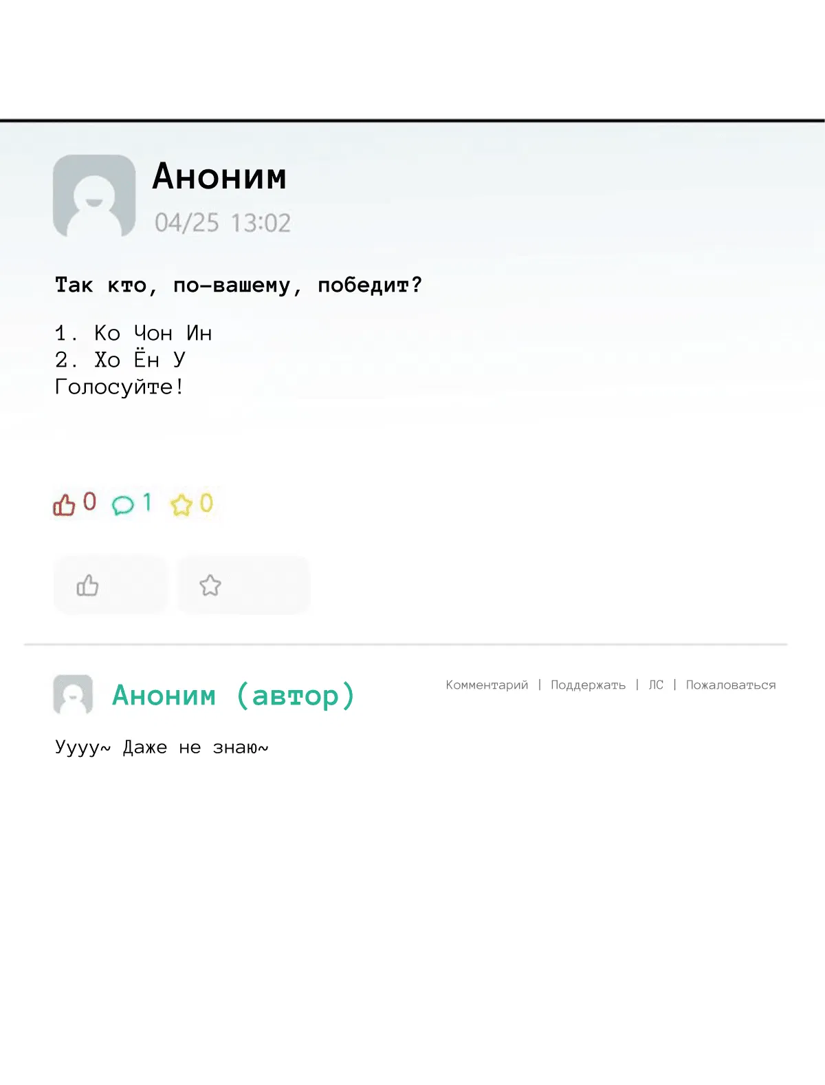Манга Соблазни его любой ценой - Глава 7 Страница 29